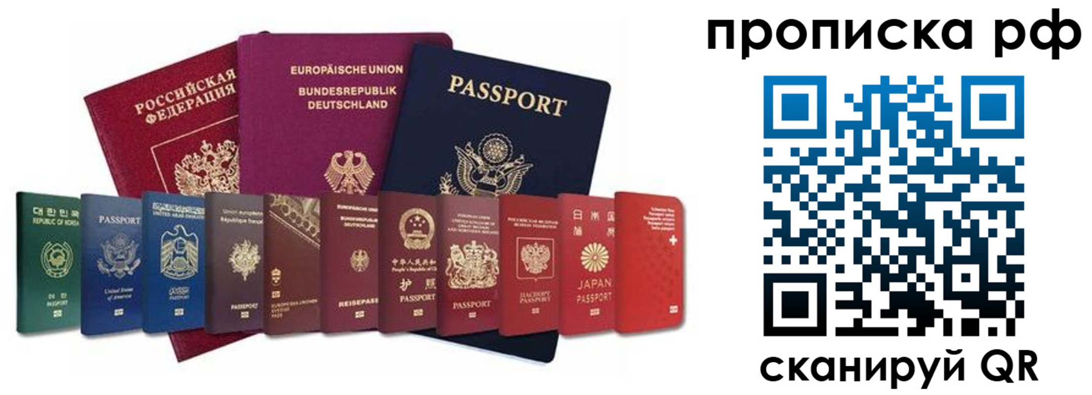 прописка регистрация в Сызрани