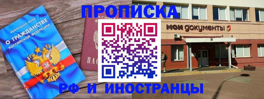 временная регистрация надежно в Сызрани