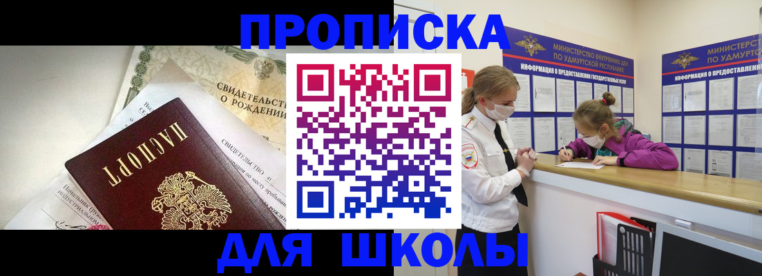 прописка регистрация в Сызрани