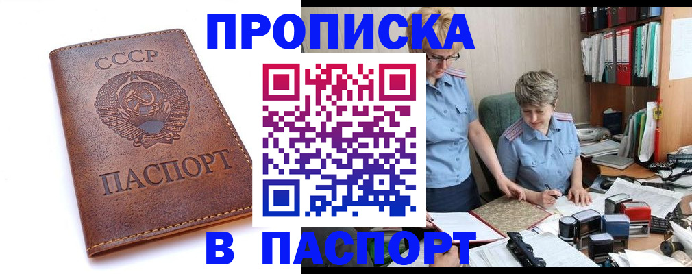 прописка для военкомата в Сызрани