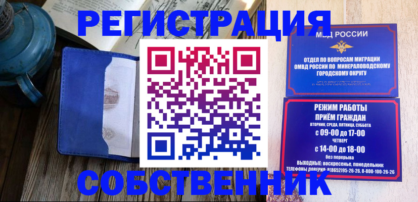 миграционный учет в Сызрани