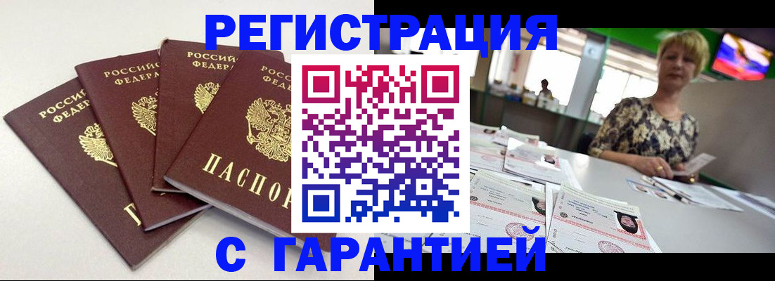 прописка для школы в Сызрани