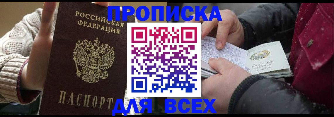 временная регистрация купить в Сызрани