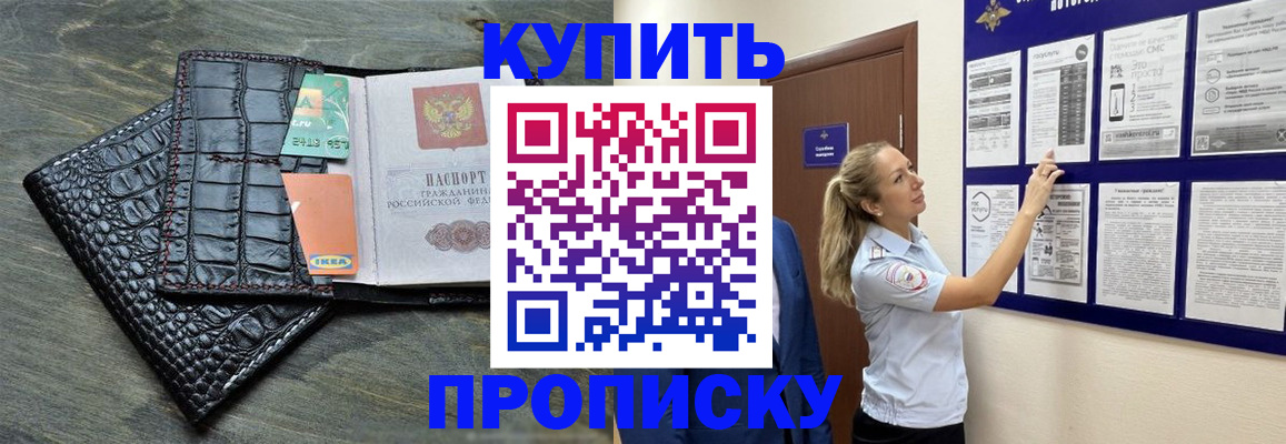 прописка штамп в Сызрани