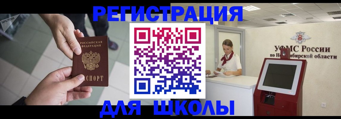 купить прописку в Сызрани