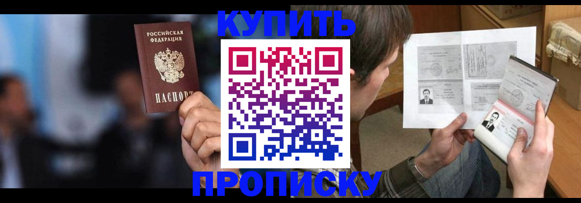 временная регистрация в квартире в Сызрани