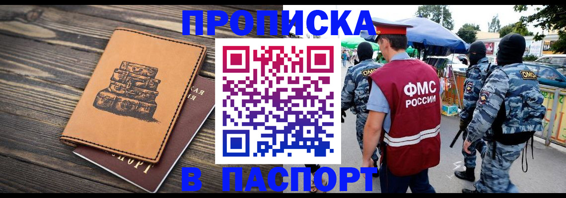 временная регистрация 2025 в Сызрани