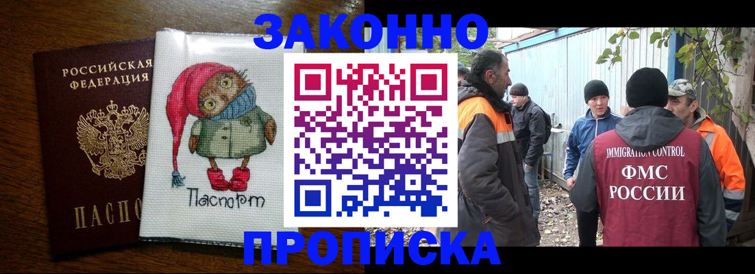 прописка от собственника в Сызрани