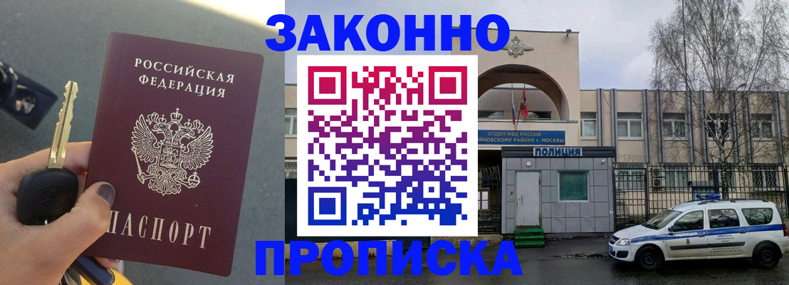 временная регистрация гарантия в Сызрани