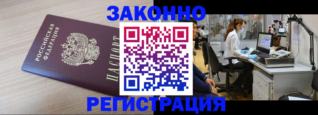 где прописаться в Сызрани